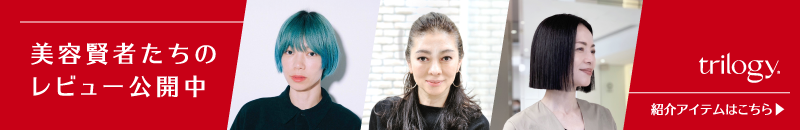 美容賢者たちのレビュー公開中