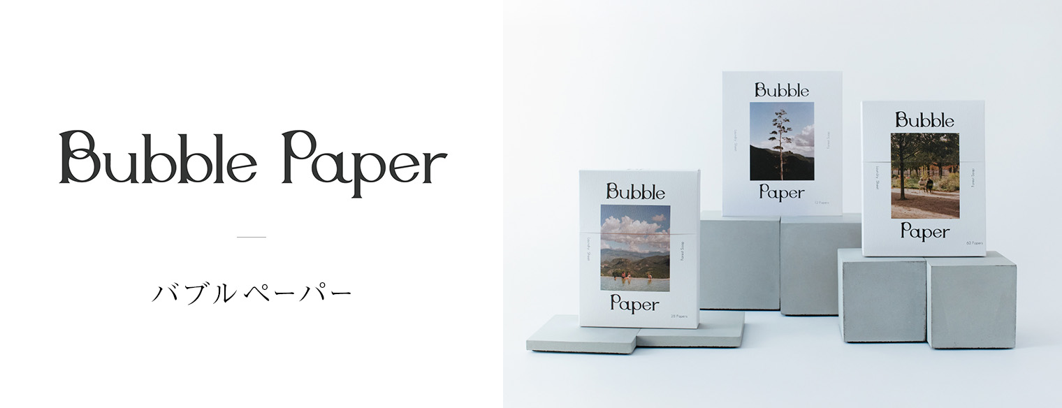 Bubble Paper（バブルペーパー）