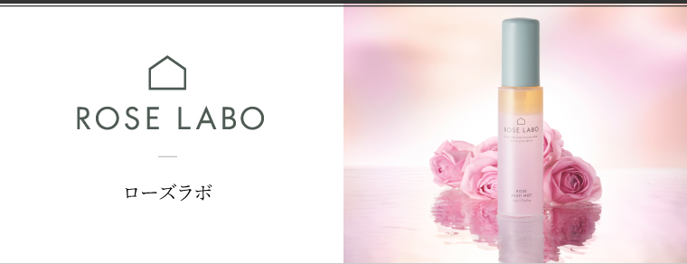 ROSE LABO,ローズラボ【Biople】に関する商品｜ROSE LABO Biople WEB STORE（ビープル  ウェブストア）｜ナチュラルオーガニックのコスメ・フードを取り揃えたショップ