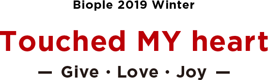 Biople 2019 Winter Touched MY heart Give・Love・Joy