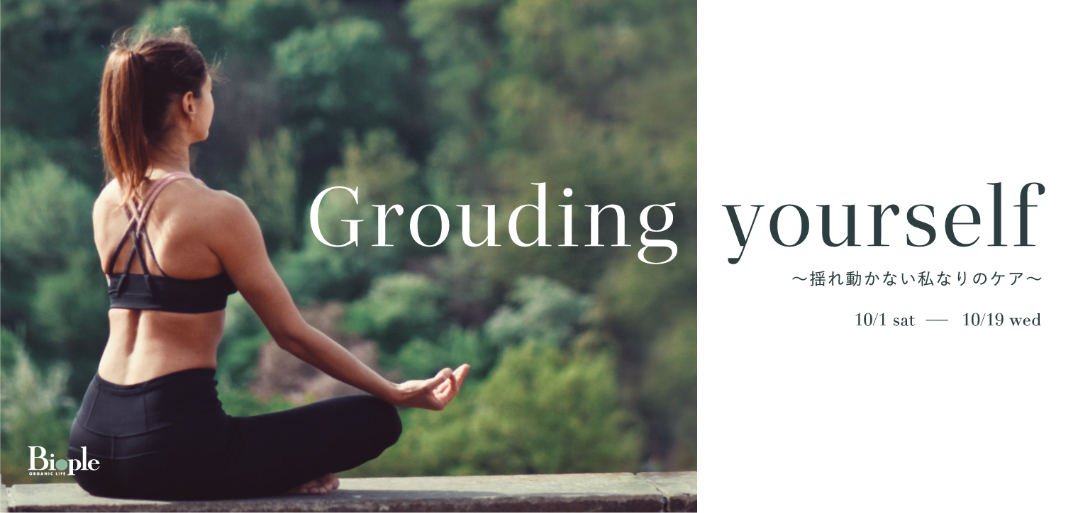 Grouding yourself
