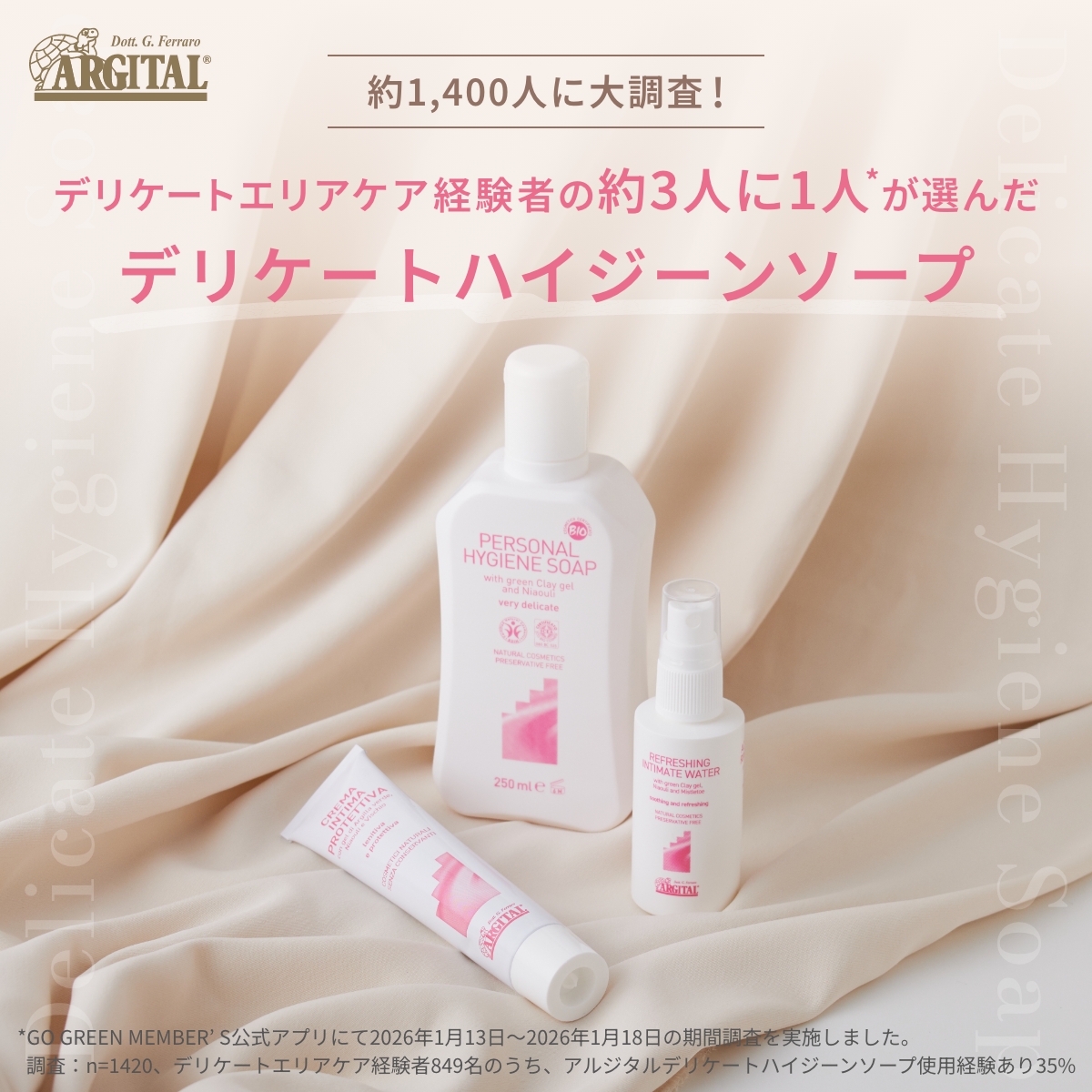 年々注目度上昇。正しいデリケートケアとは？迷っている人ほど読んでほしいケアの話