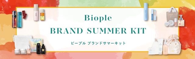 Biople BRAND SUMMER KIT