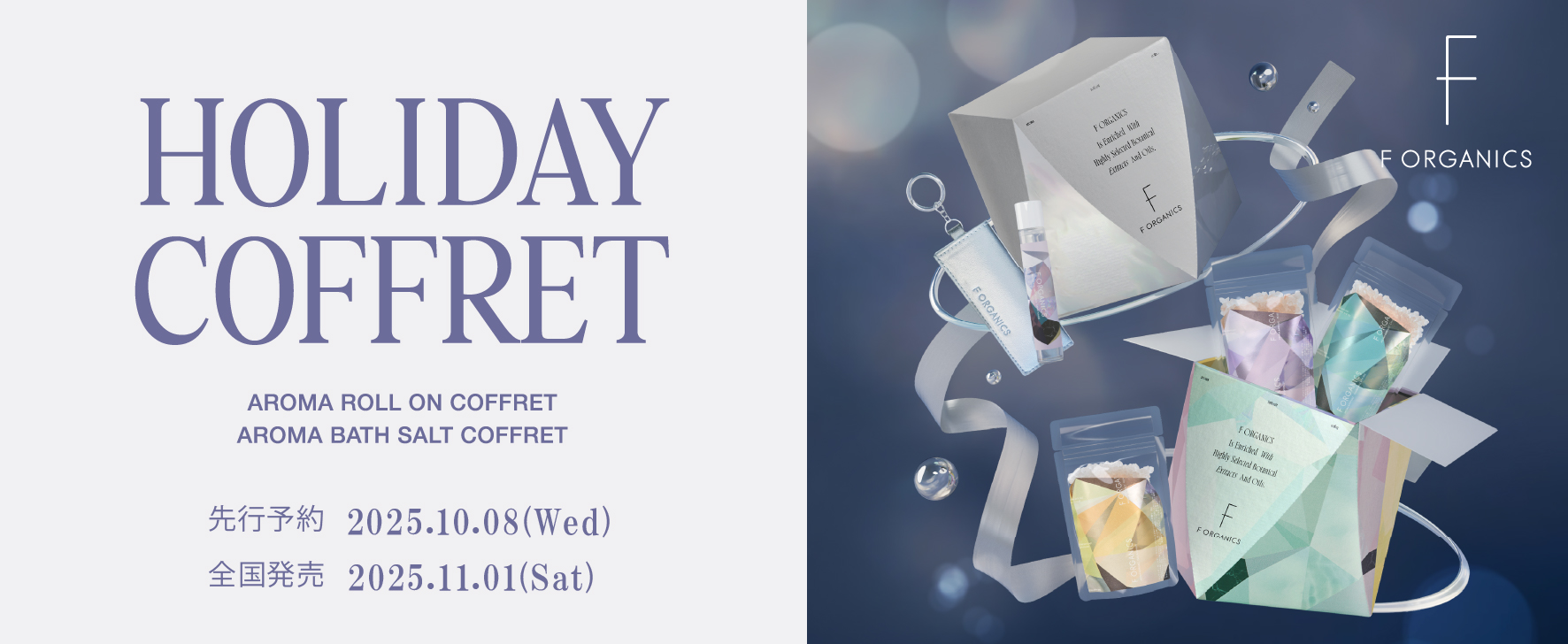 HOLIDAY COFFRET