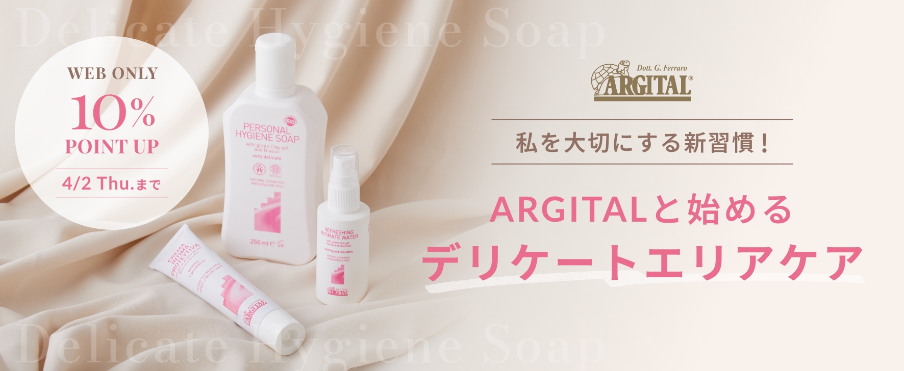 年々注目度上昇。正しいデリケートケアとは？迷っている人ほど読んでほしいケアの話