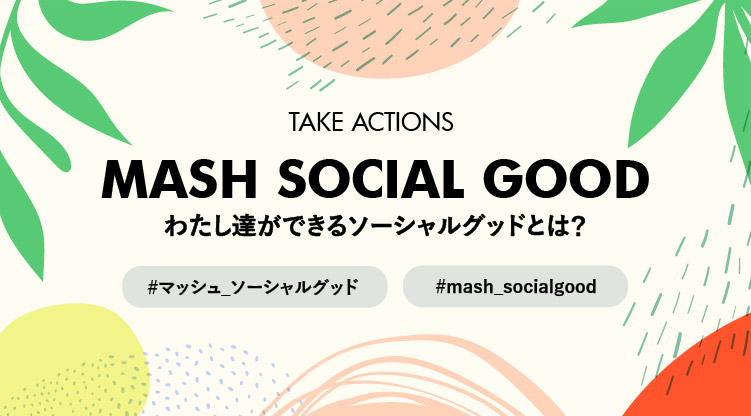 Biople By Cosmekitchen Web Store ビープル バイ コスメキッチンウェブストア ナチュラル オーガニックのコスメ フードを取り揃えたショップ