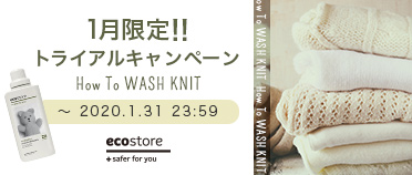 ecostoreトライアルキャンペーン