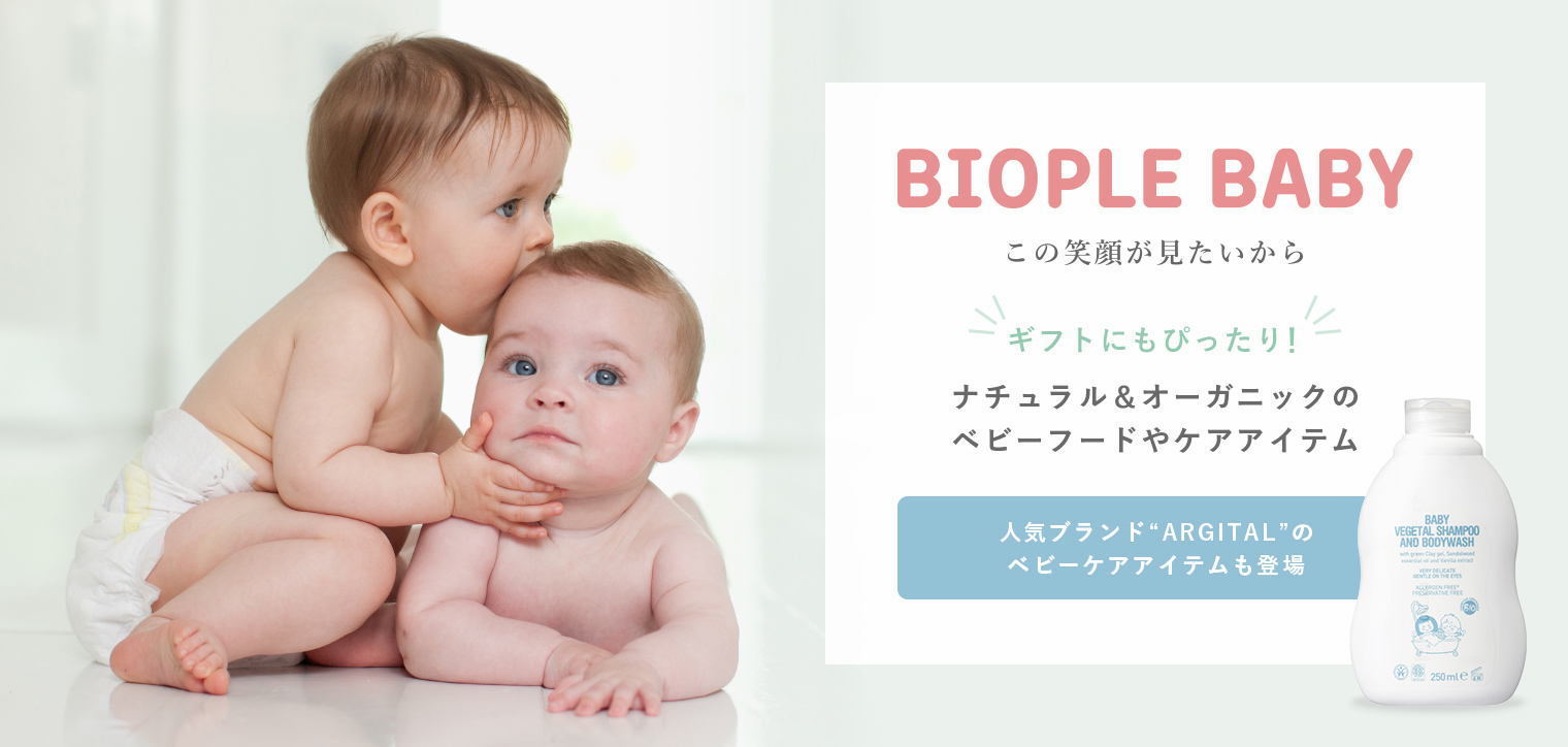 Bioplebaby