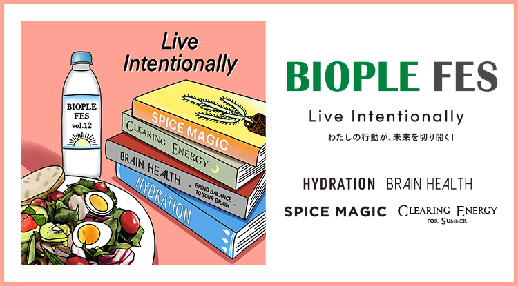 Biople By Cosmekitchen Web Store ビープル バイ コスメキッチンウェブストア ナチュラル オーガニックのコスメ フードを取り揃えたショップ Biople By Cosmekitchen Web Store ビープル バイ コスメキッチンウェブストア ナチュラル オーガニックのコスメ フードを取り揃えたショップ