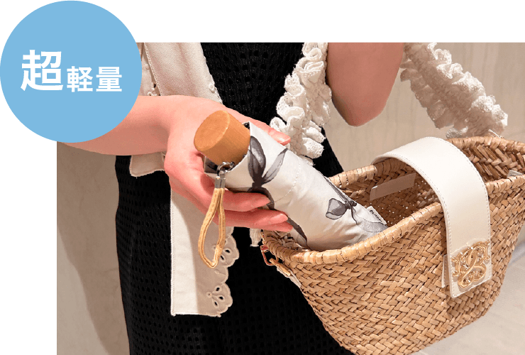 超軽量