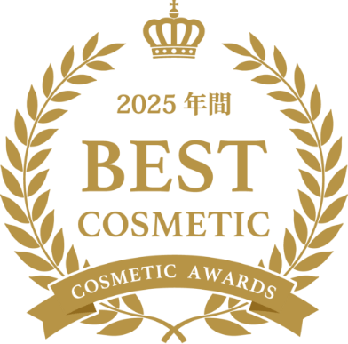 2025年 BEST COSMETIC COSMETIC AWARDS エンブレム画像