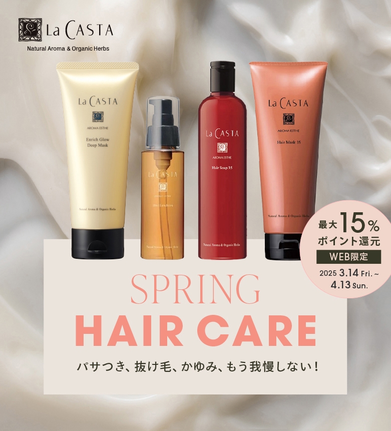 SPRING HAIR CARE パサつき、抜け毛、かゆみ、もう我慢しない！ 最大15%ポイント還元WEB限定 2025 3.14 Fri. ~ 4.13 Sun.