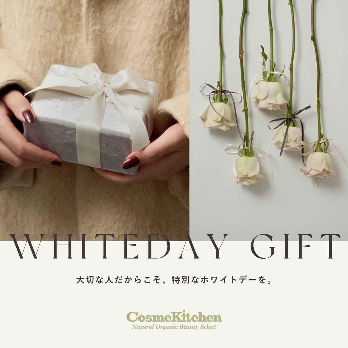 WHITEDAY GIFT 大切な人だからこそ、特別なホワイトデーを｡