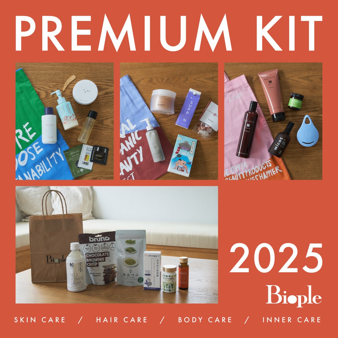 PREMIUM KIT 2025