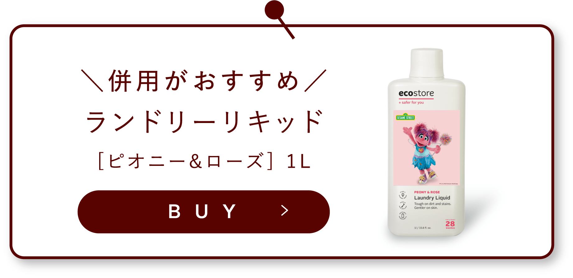 ＼併用がおすすめ／ランドリーリキッド [ピオニー＆ローズ] 1L