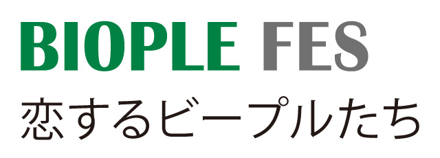 Biople Fes 恋するビープルたち Journal 17 Winter Biople By Cosmekitchen Web Store Biople Fes 恋するビープルたち Journal 17 Winter Biople By Cosmekitchen Web Store